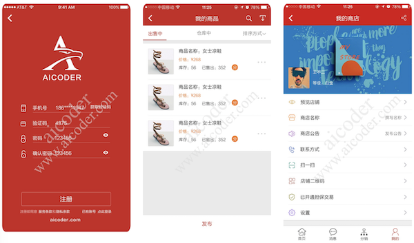 aicoder大前端全栈实习培训 宝洁SFA项目